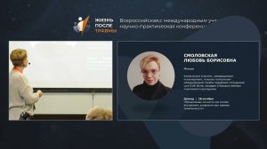 Синицина Т.Ю. мк "Психологическая помощь и поддержка участников СВО и членов их семей"