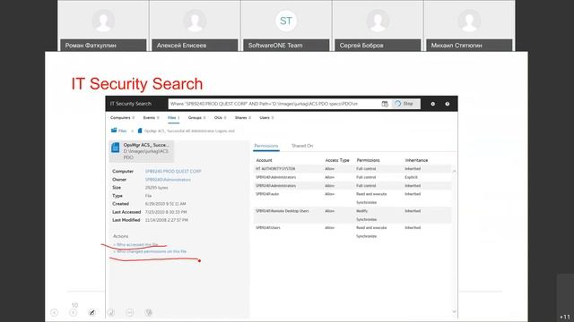 Вебинар Quest «Повышение эффективности информационной безопасности» Trim смотреть онлайн