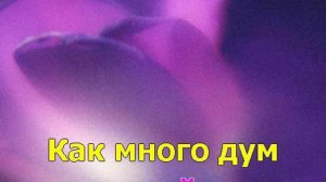 караоке вечерний звон