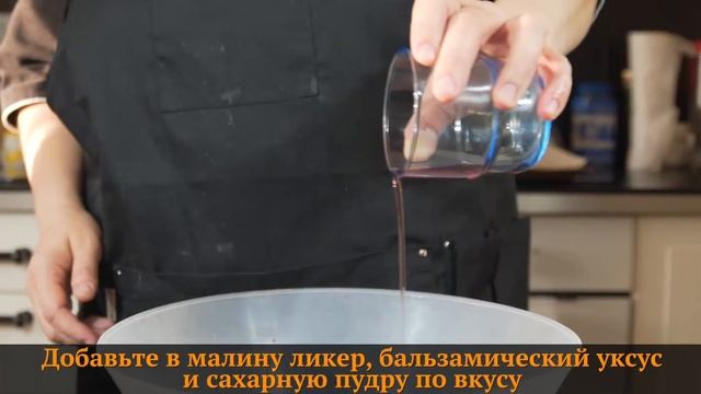 Суп из малины с безе смотреть онлайн