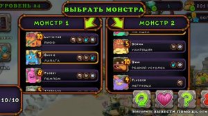 КАК ВЫВЕСТИ ЭПИЧЕСКОГО КЛАВМНОГО+ЭПИЧЕСКИЙ ПУЗАЯЦ?РАБОЧИЙ СПОСОБ#mysingingmonsters#msm