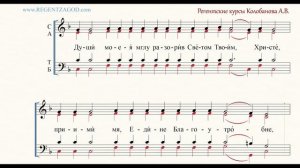 Глас 3, песнь 5, ирмос: "Души моея"