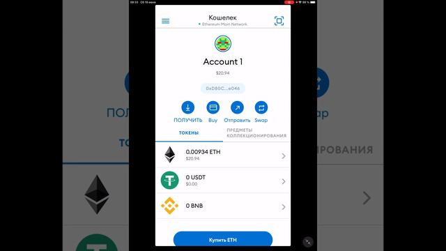 Uniswap, как работать через метамаск смотреть онлайн