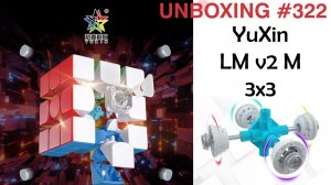 Unboxing №322 YuXin 3x3 Little Magic v2 M. Обзор