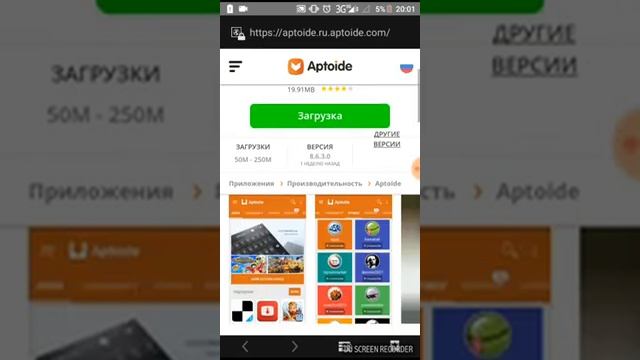 Где скачать платные игры play маркета бесплатно приложение Aptoide. смотреть онлайн
