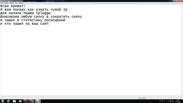 Как узнать чужой Ip ЛЁГКО (не кликбейт) смотреть онлайн