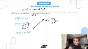 Найдите, сколько молекул идеального газа в среднем содержится в объёме 100 кубических - №23828