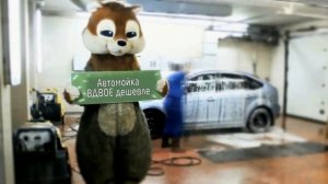 Автомойка ВДВОЕ дешевле