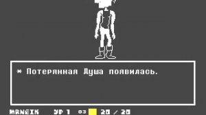 Прохождение игры UNDERTALE #17 ФИНАЛ