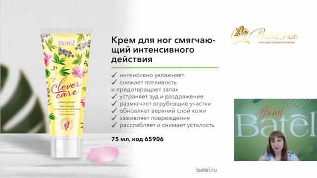 Крем для ног смягчающий, усиленного действия - с мочевиной! смотреть онлайн