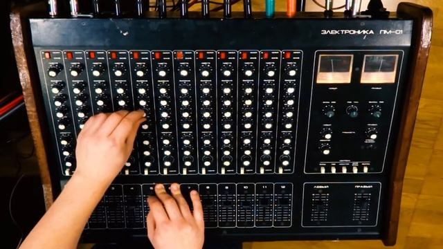 Электроника ПМ01 демонстрация работы. смотреть онлайн
