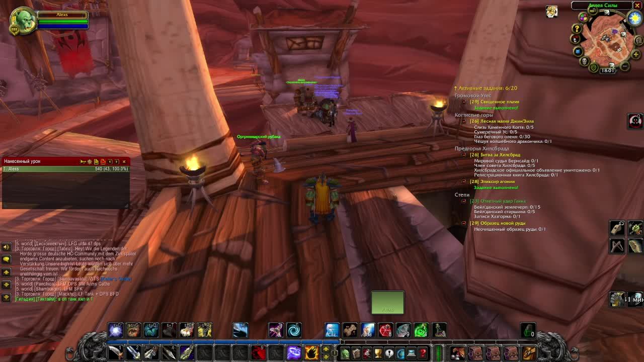 WOW HC 1 жизнь смотреть онлайн