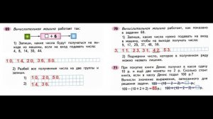 ГДЗ РАБОЧАЯ ТЕТРАДЬ ПО МАТЕМАТИКЕ 2 КЛАСС  СТРАНИЦА .52 ЧАСТЬ 1 МОРО ВОЛКОВА