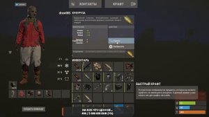 Как собрать пати в игре раст