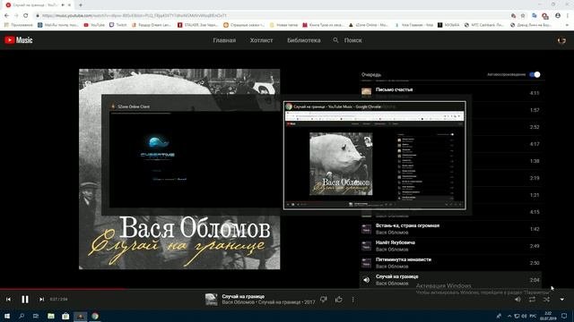 SZone Online 2019 07 03 Тоннели  Везувия.Огненный Страж