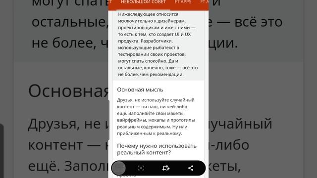 Как сделать длинный скриншот на Android? Показано на примере Samsung. #screenshot  #android #top