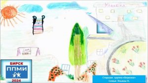 Выставка рисунков ППМИ-2024