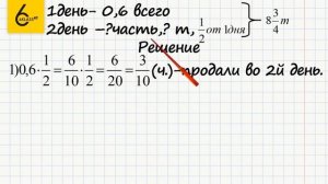 Задание №501 - ГДЗ по математике 6 класс (Виленкин)