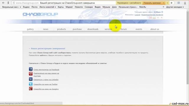 [Урок 3ds Max] Скачивание и установка V-ray смотреть онлайн