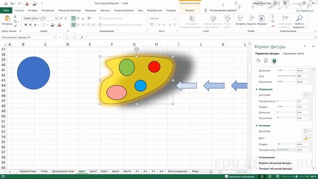 Урок #1. Курс Excel | Базовый | Графические элементы