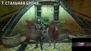 Все Реакции Стражи на Надетую Броню Персонажа в Skyrim!