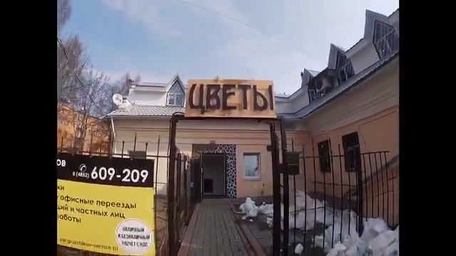 Как добраться до офиса Экспресс Грузчиков Ярославль смотреть онлайн