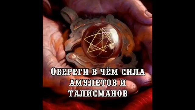 Список амулетов смотреть онлайн