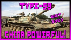 ✜ WOT (LESTAGAMES): TYPE-59 — CHINA POWERFUL! | 2023 ✜