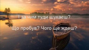 Один в Каное | Човен
