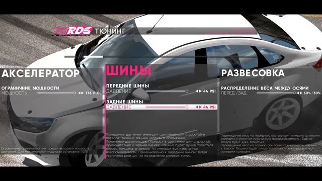 Зимний дрифт на геймпаде и настройка корча в RDS – the official drift videogame! смотреть онлайн