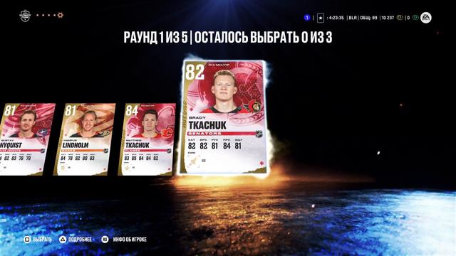 NHL 22 HUT НАГРАДЫ ХЧ#11 смотреть онлайн