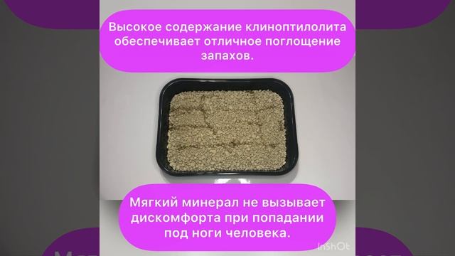 Кошачий наполнитель для кошачьего туалета, впитывающий, Яшка
