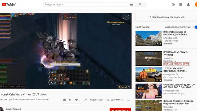 Как топы фармят