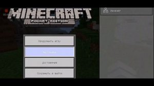 Как сделать интерфейс  Minecraft PE как на PC