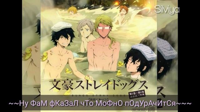 ° Великий из бродячих псов - 