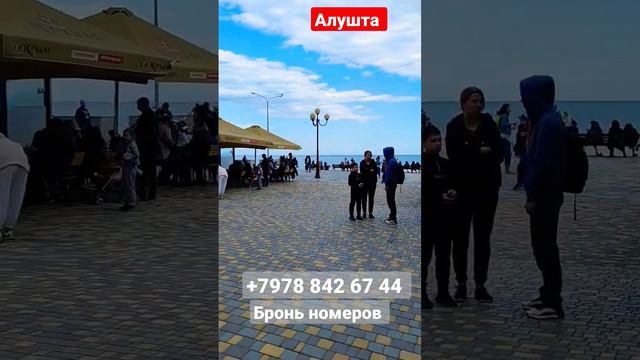 Отдых в Крыму. Алушта