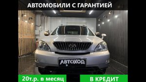 Обзор Toyota Harrier 2010 44697182