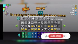 Как бесплатно получить куб в Geometry Dash?