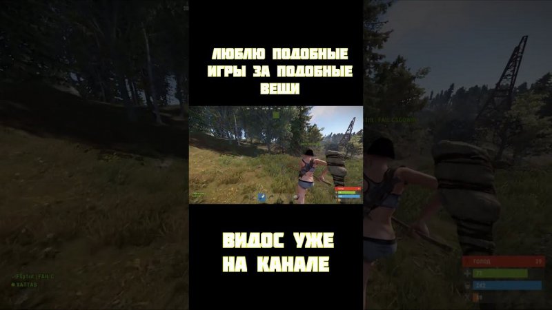 выживание в Rust (за что любите раст) #shorts