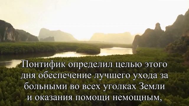 Сегодня отмечается Всемирный день больного  — Статья