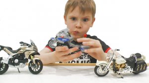 Макс открывает игрушечные мотоциклы