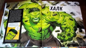 Marvel heroes энциклопедия:Мстители