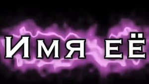 девочка со вписки