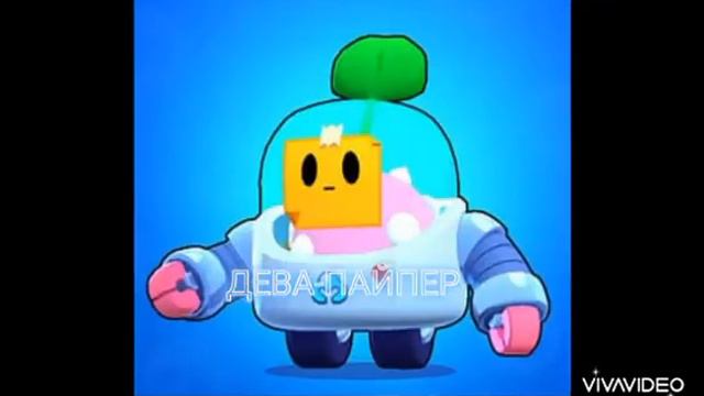 Кто ты из бравлеров по знаку зодиака смотреть онлайн