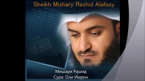 Сура Аль  Имрон