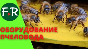 Как устроен омшанник? Что такое сотохранилище? Зачем нужна солнечная воскотопка? Советы пчеловодам