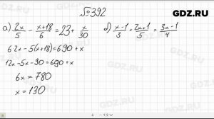 № 392- Алгебра 8 класс Макарычев