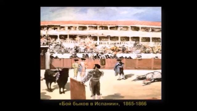 Мастер импрессионизма Эдуард Мане