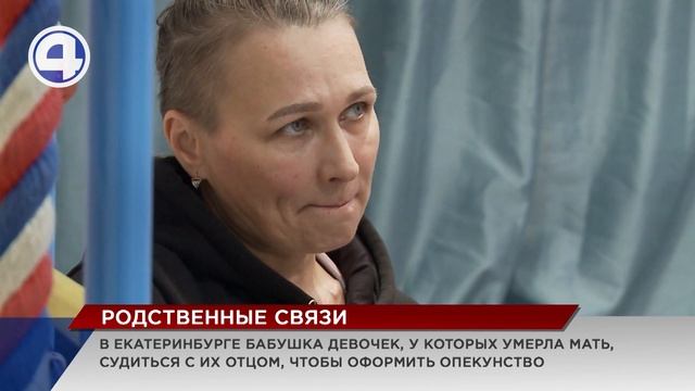 Жительница Екатеринбурга судится с зятем, который претендует на долю в квартире её покойной дочери