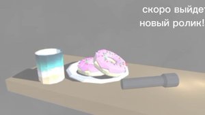 скоро новое видео